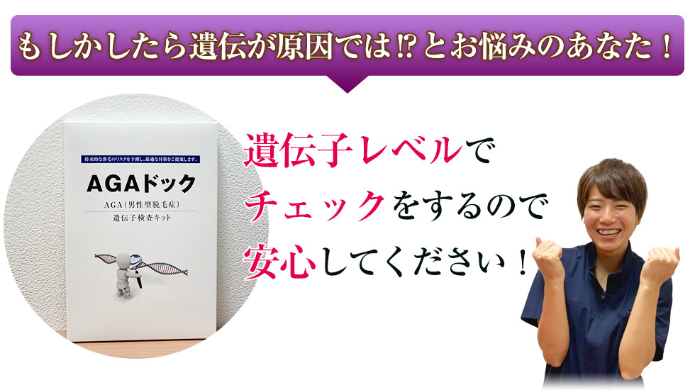 遺伝子レベルでチェックをするので安心！